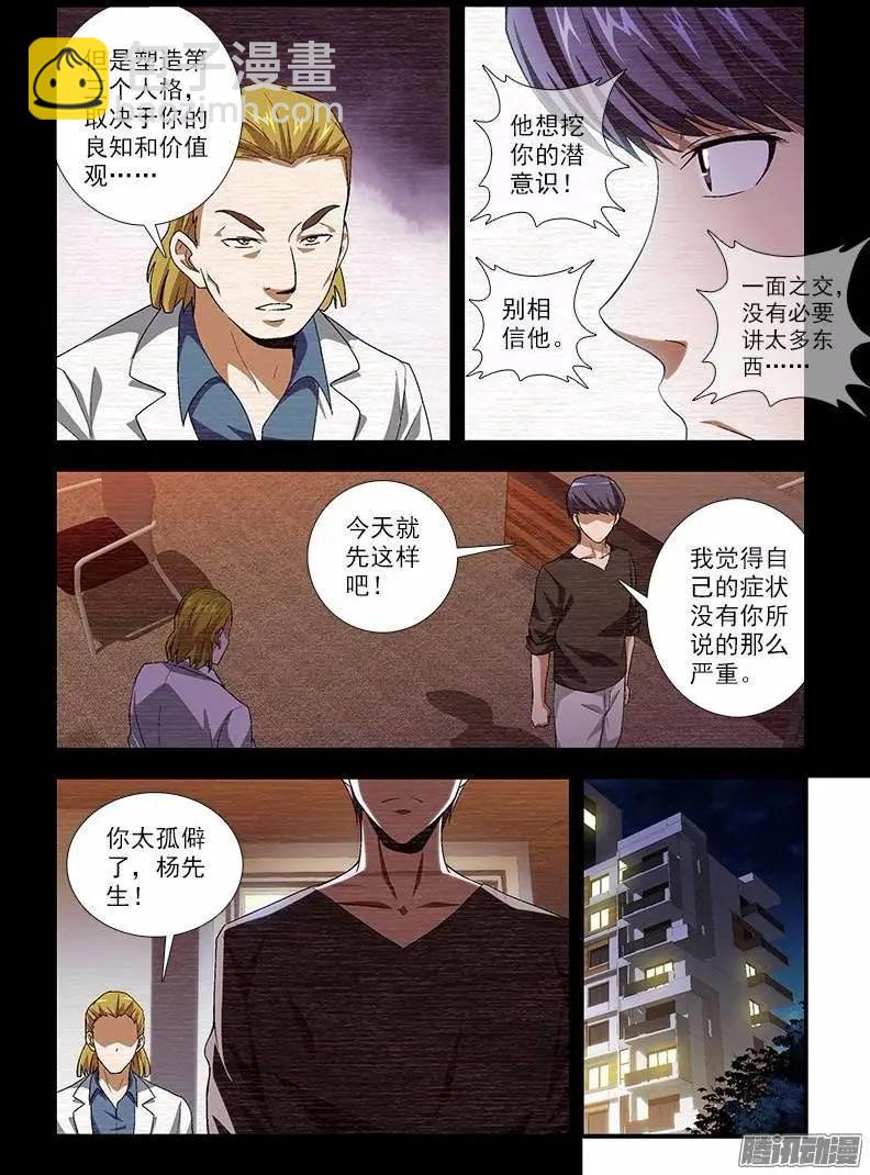 第441弹 分裂前夕8