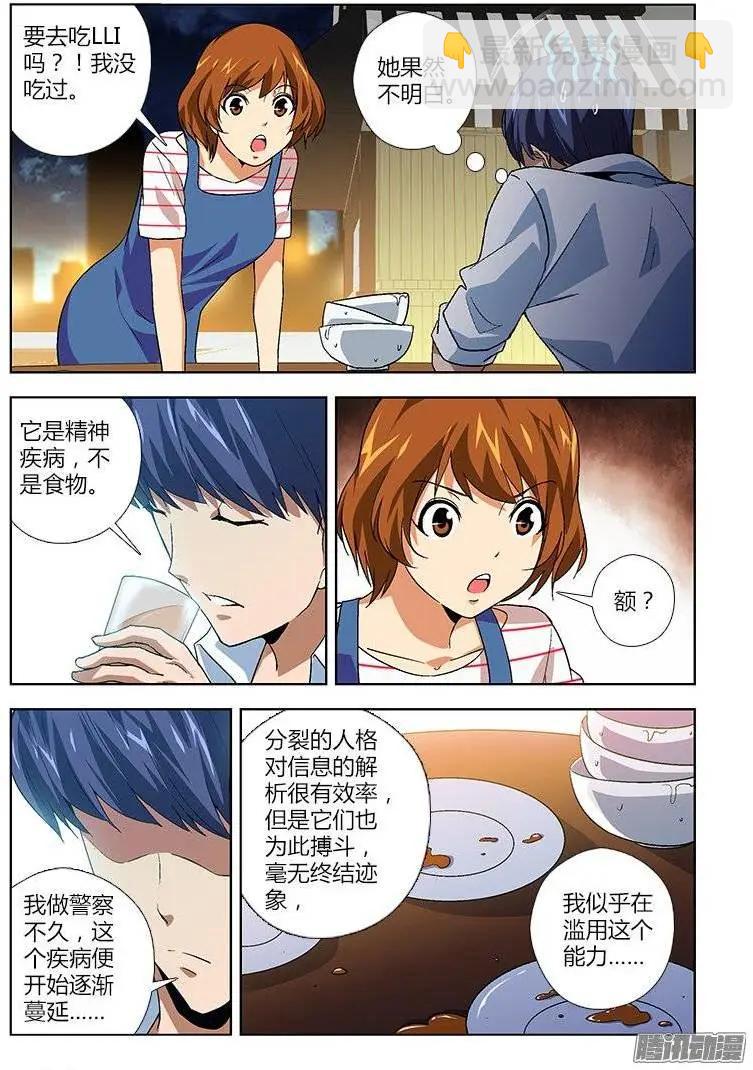 第443弹 自卑之心2