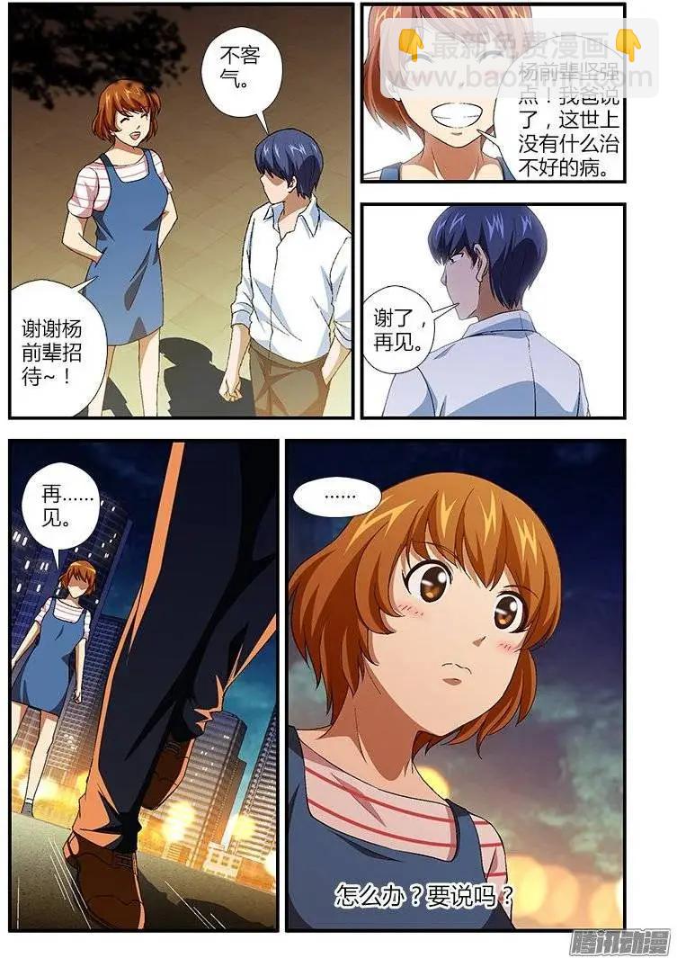 第443弹 自卑之心4