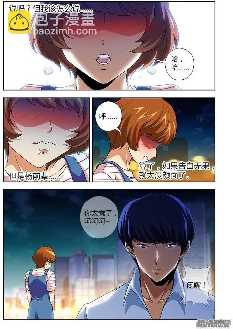 第443弹 自卑之心5