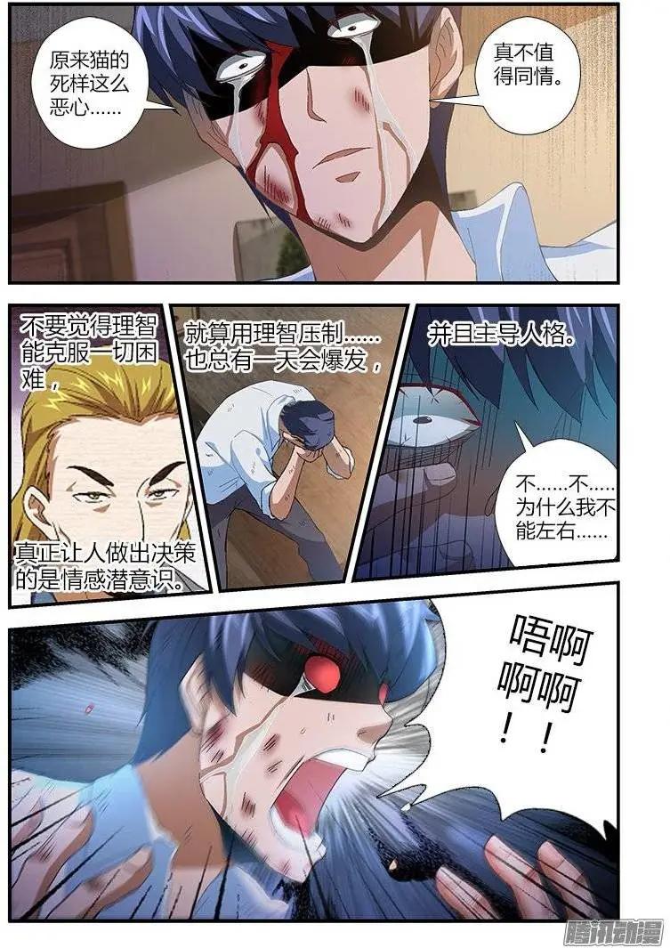 第444弹 遗忘与诞生10