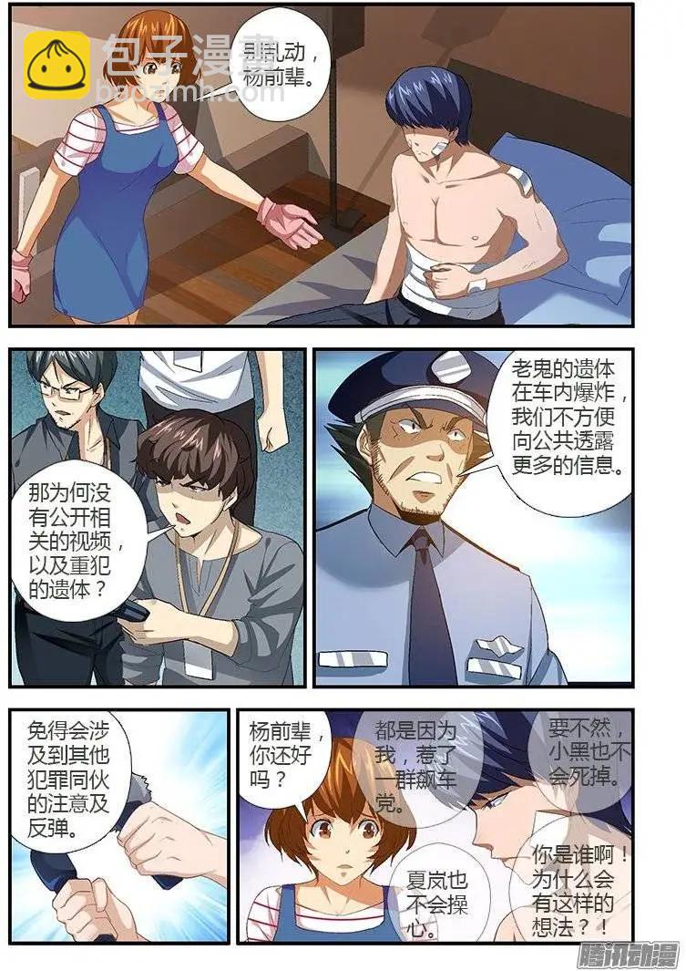 第445弹 寂静的黑洞5