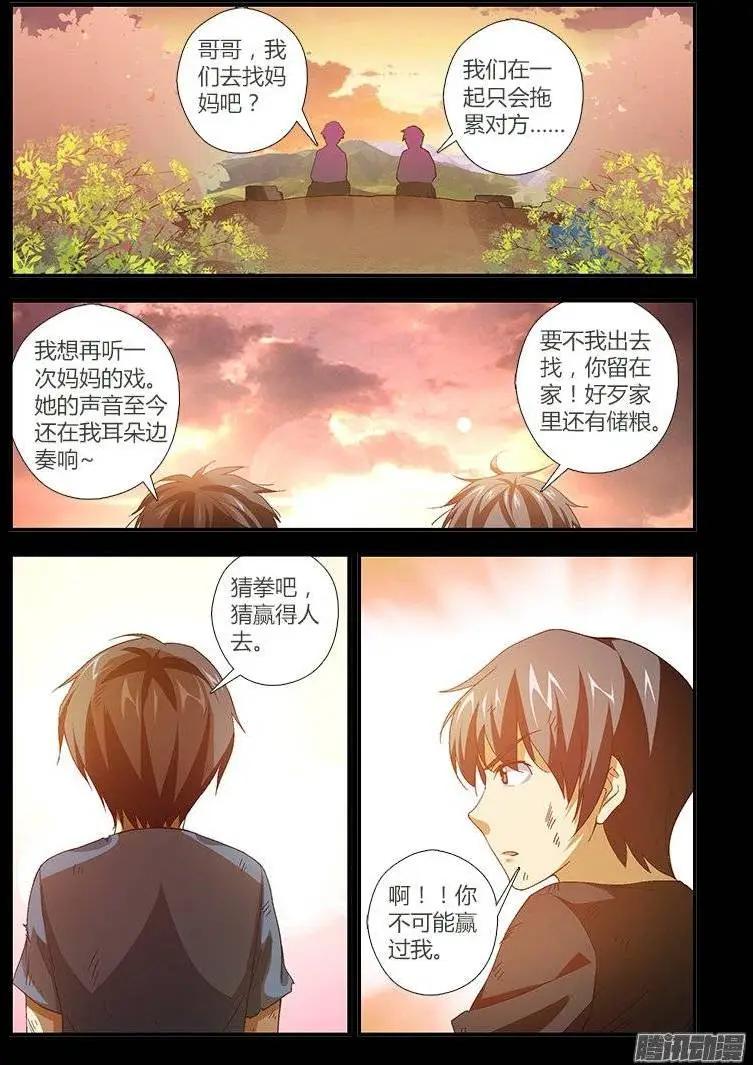 第446弹 石头剪刀布0