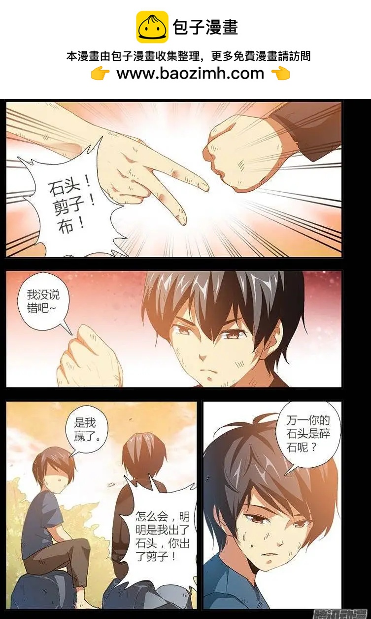 第446弹 石头剪刀布1