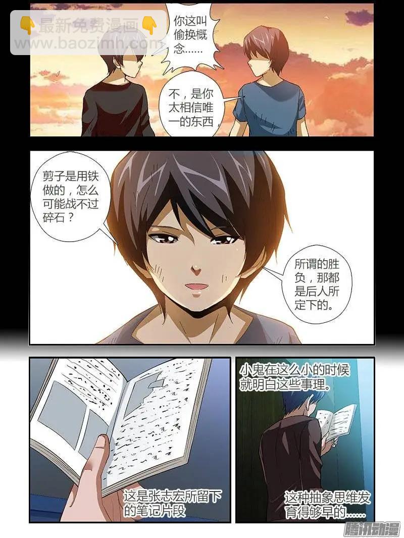 第446弹 石头剪刀布2