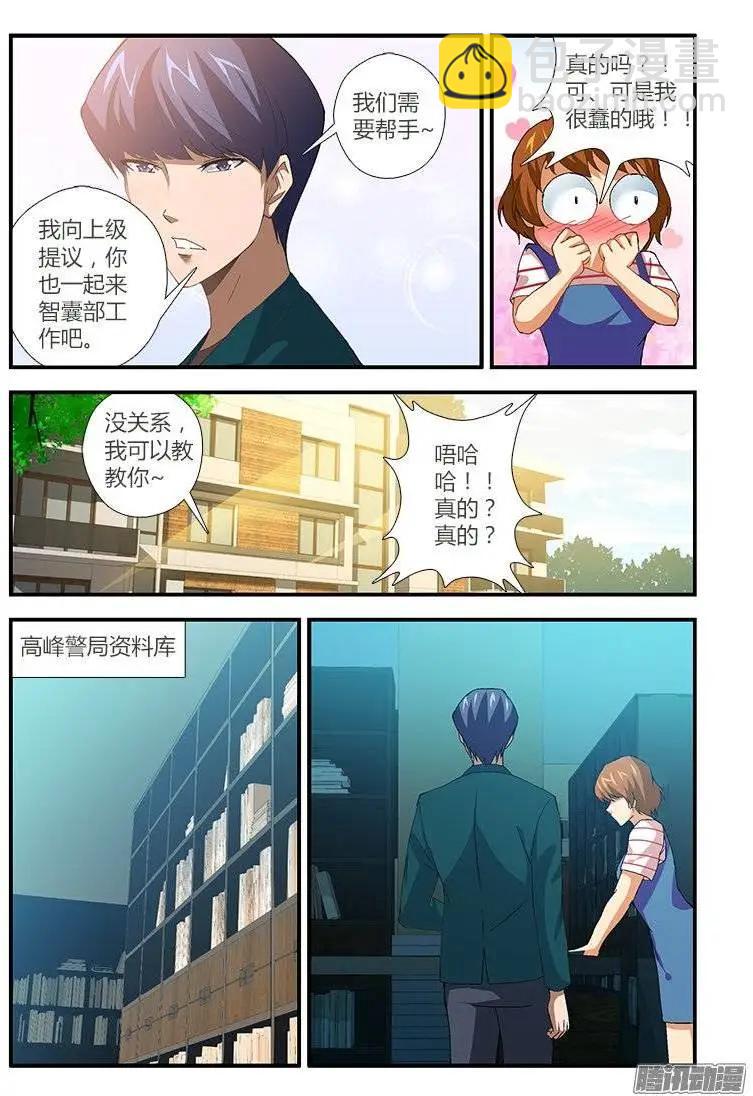 第446弹 石头剪刀布7