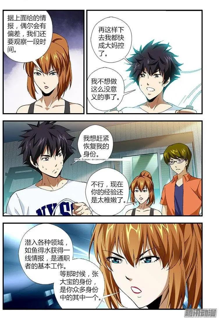 第448弹 混沌荷尔蒙10
