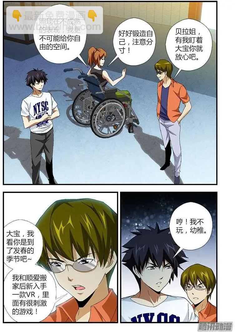 第448弹 混沌荷尔蒙11