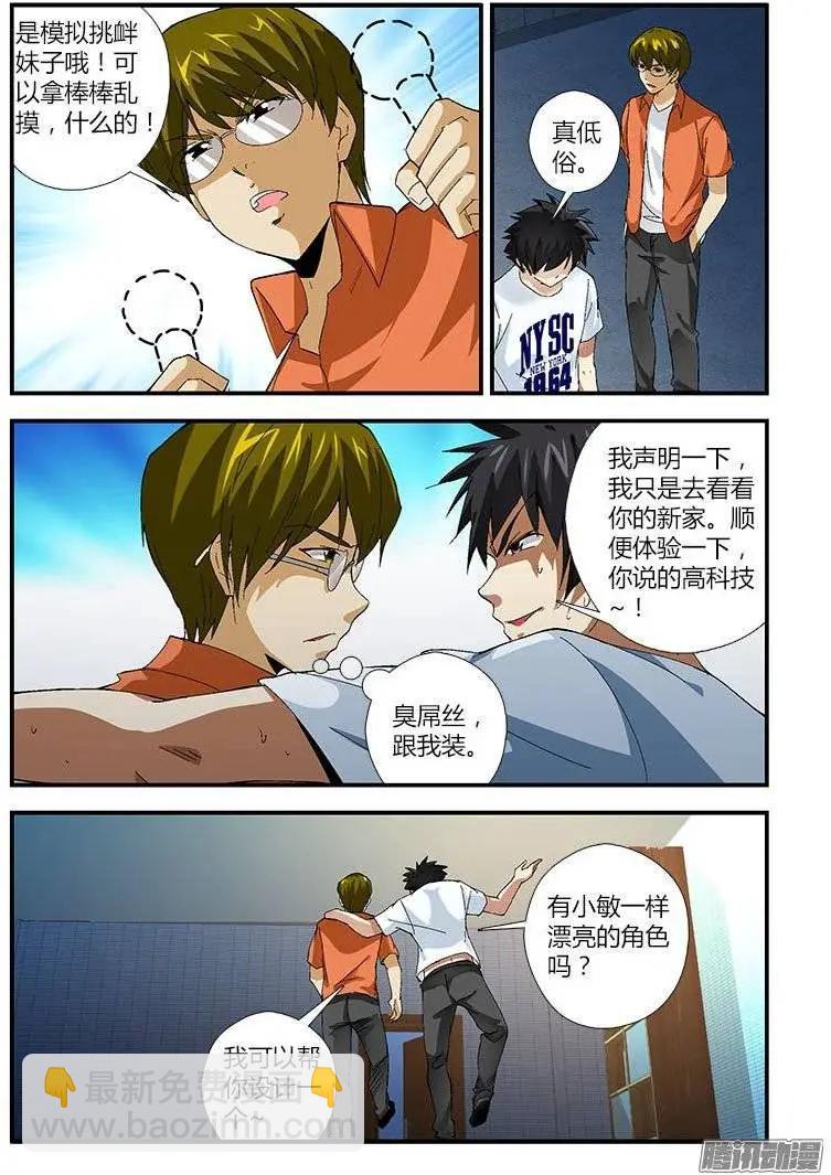 第448弹 混沌荷尔蒙12