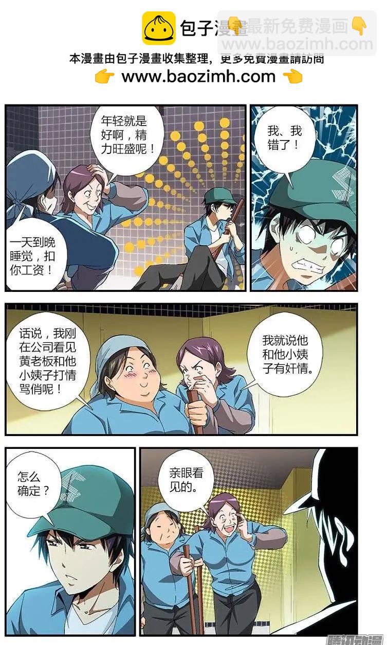 第448弹 混沌荷尔蒙6