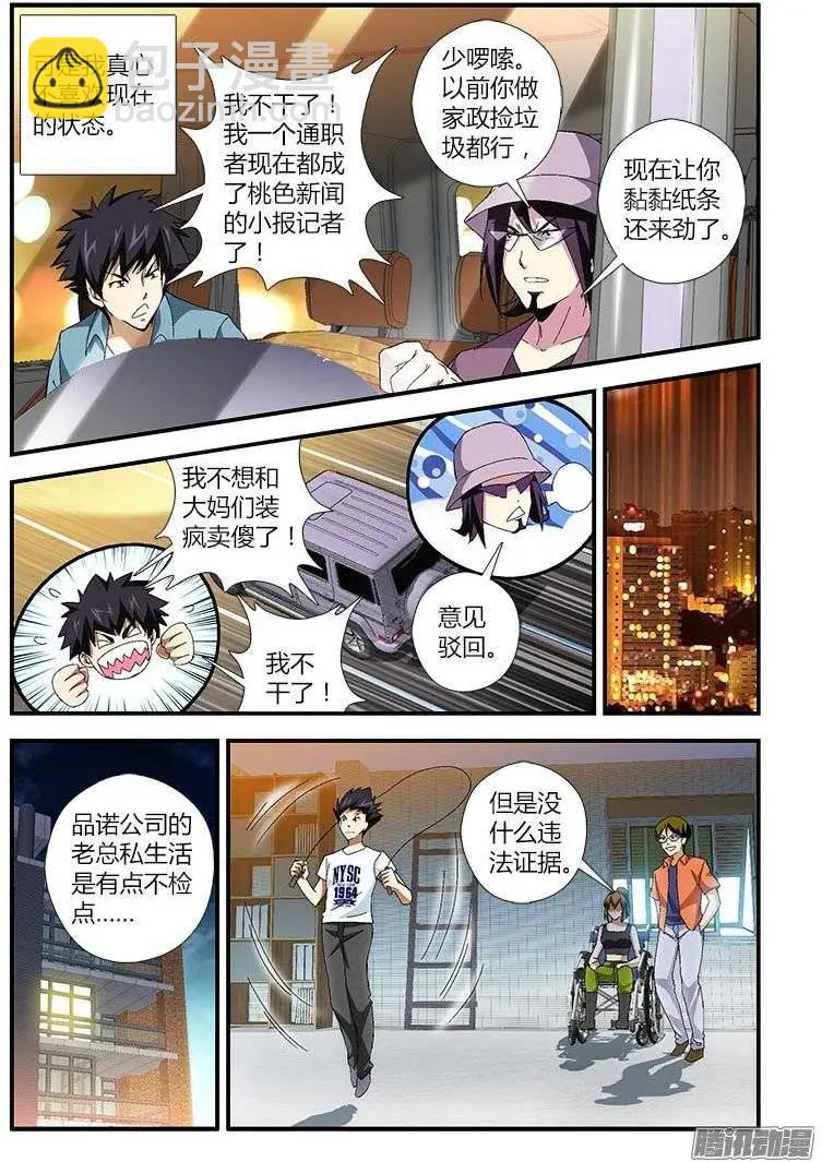 第448弹 混沌荷尔蒙9