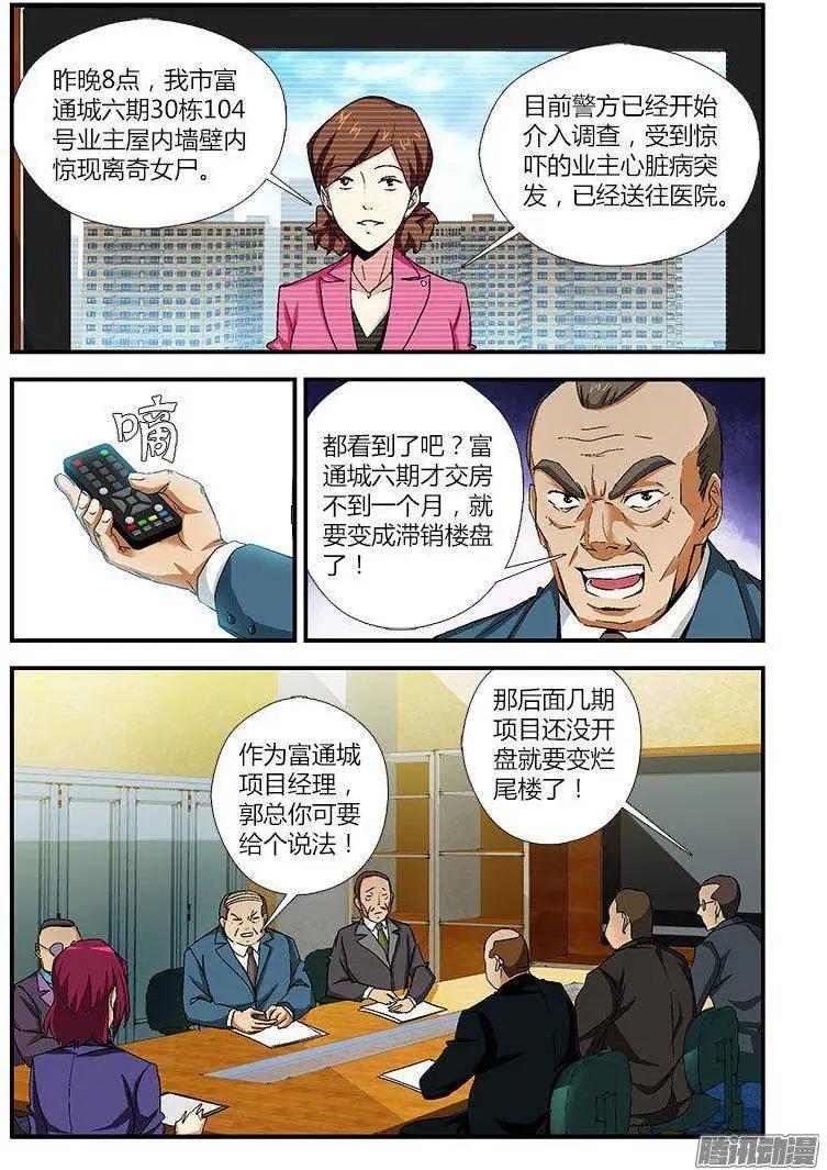 第450弹 罪恶萌芽0
