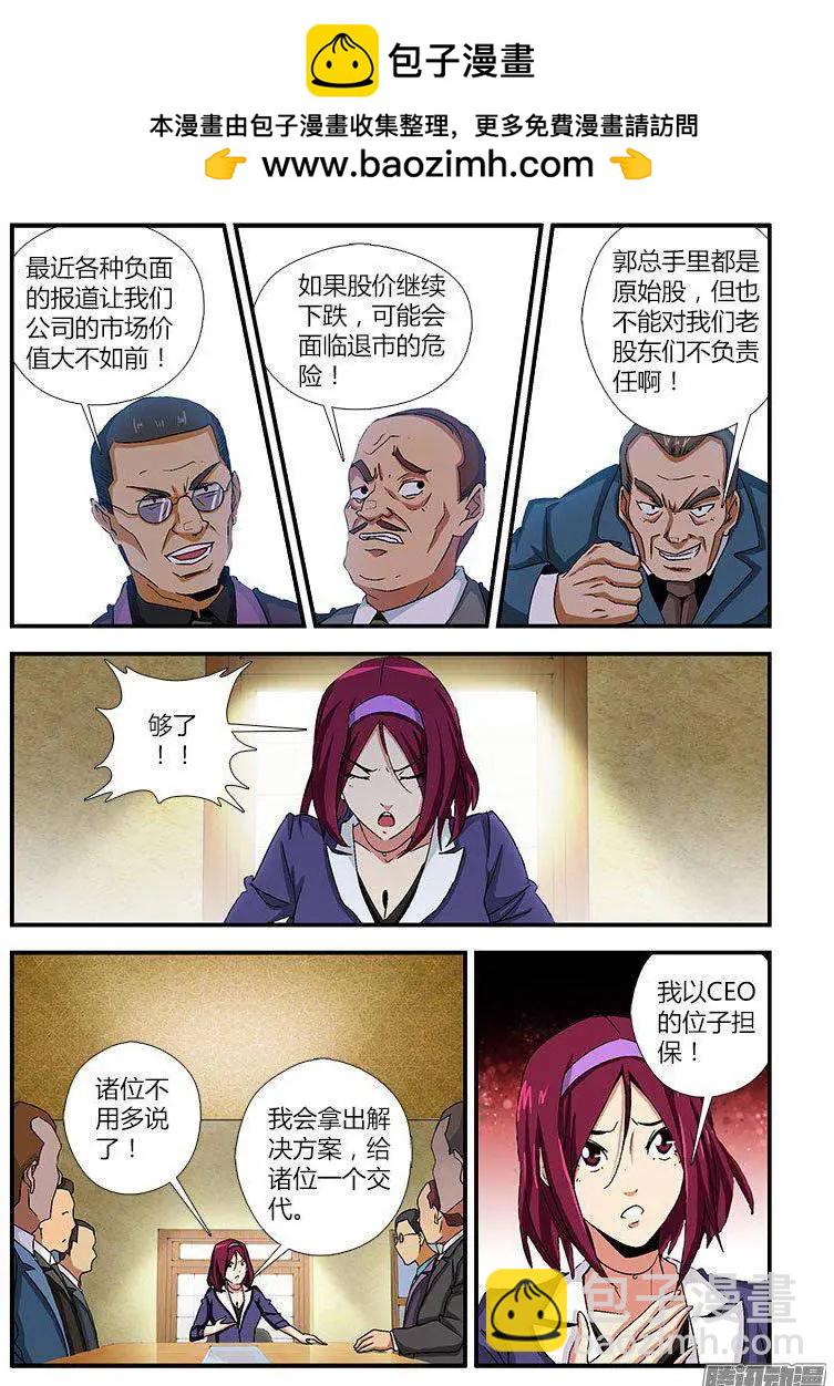 第450弹 罪恶萌芽1