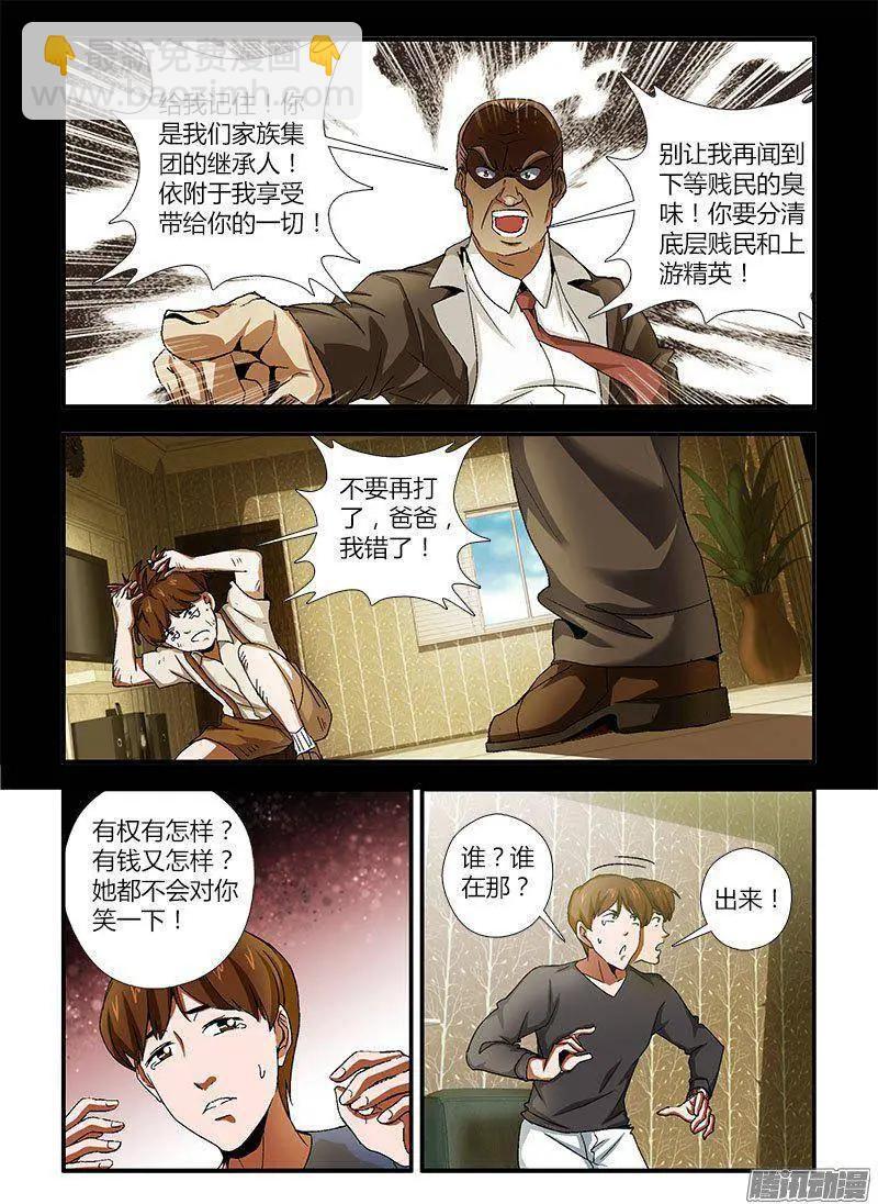 第450弹 罪恶萌芽10