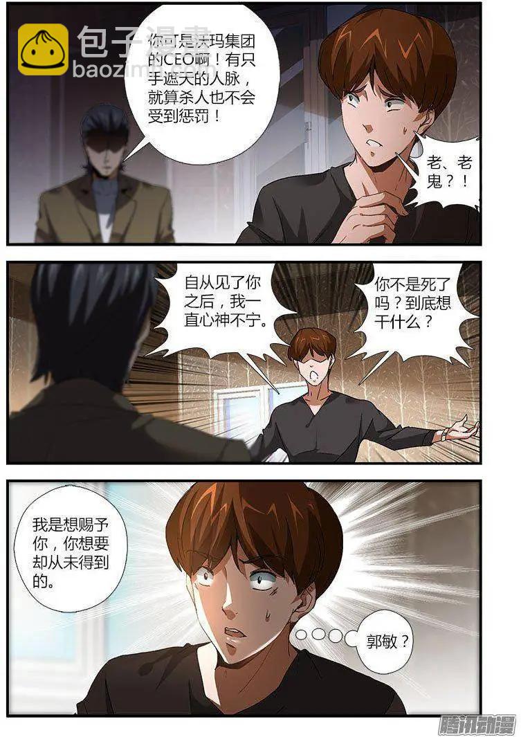 第450弹 罪恶萌芽11