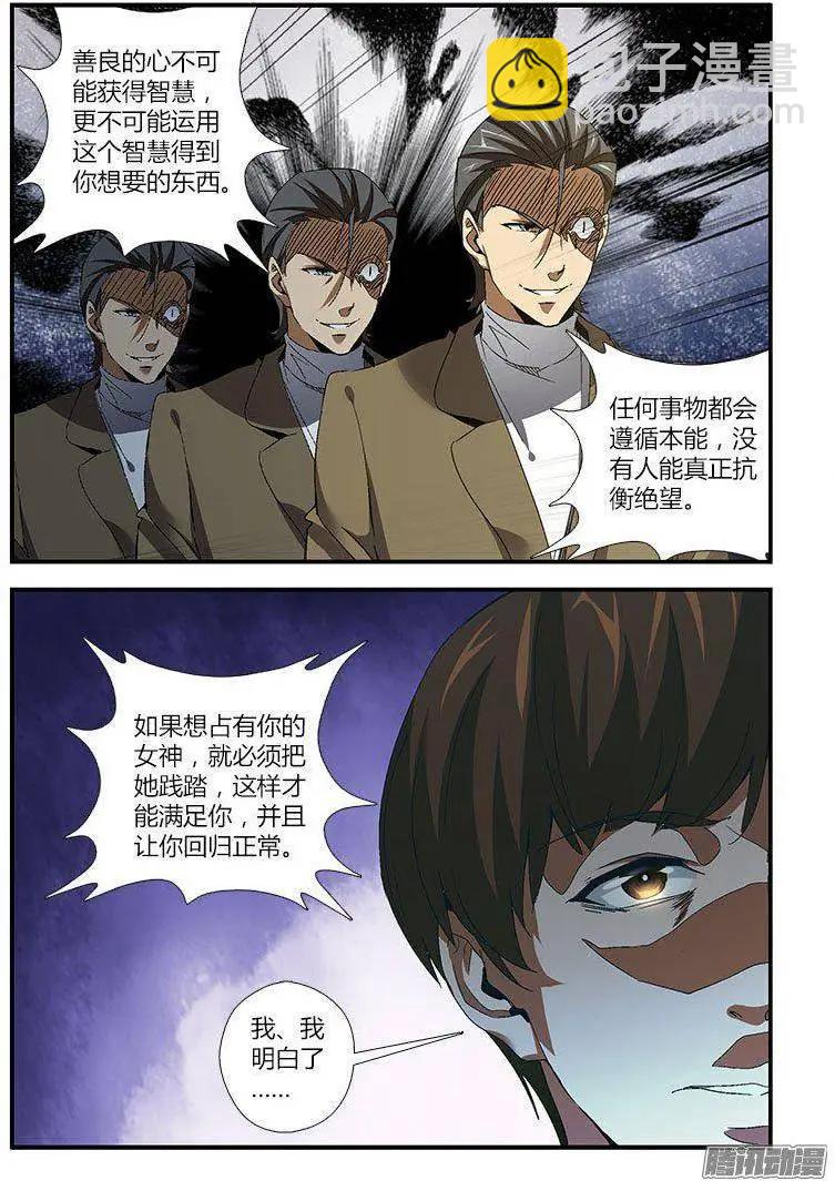 第450弹 罪恶萌芽12