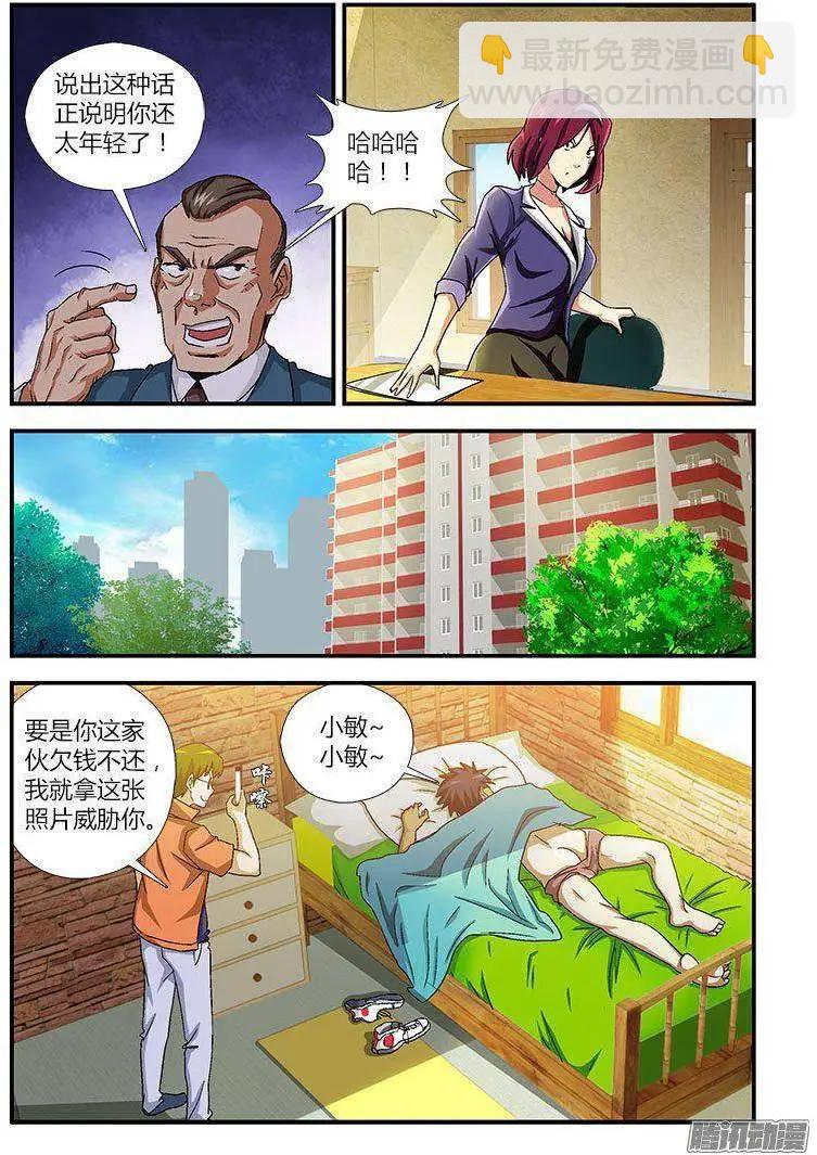 第450弹 罪恶萌芽2