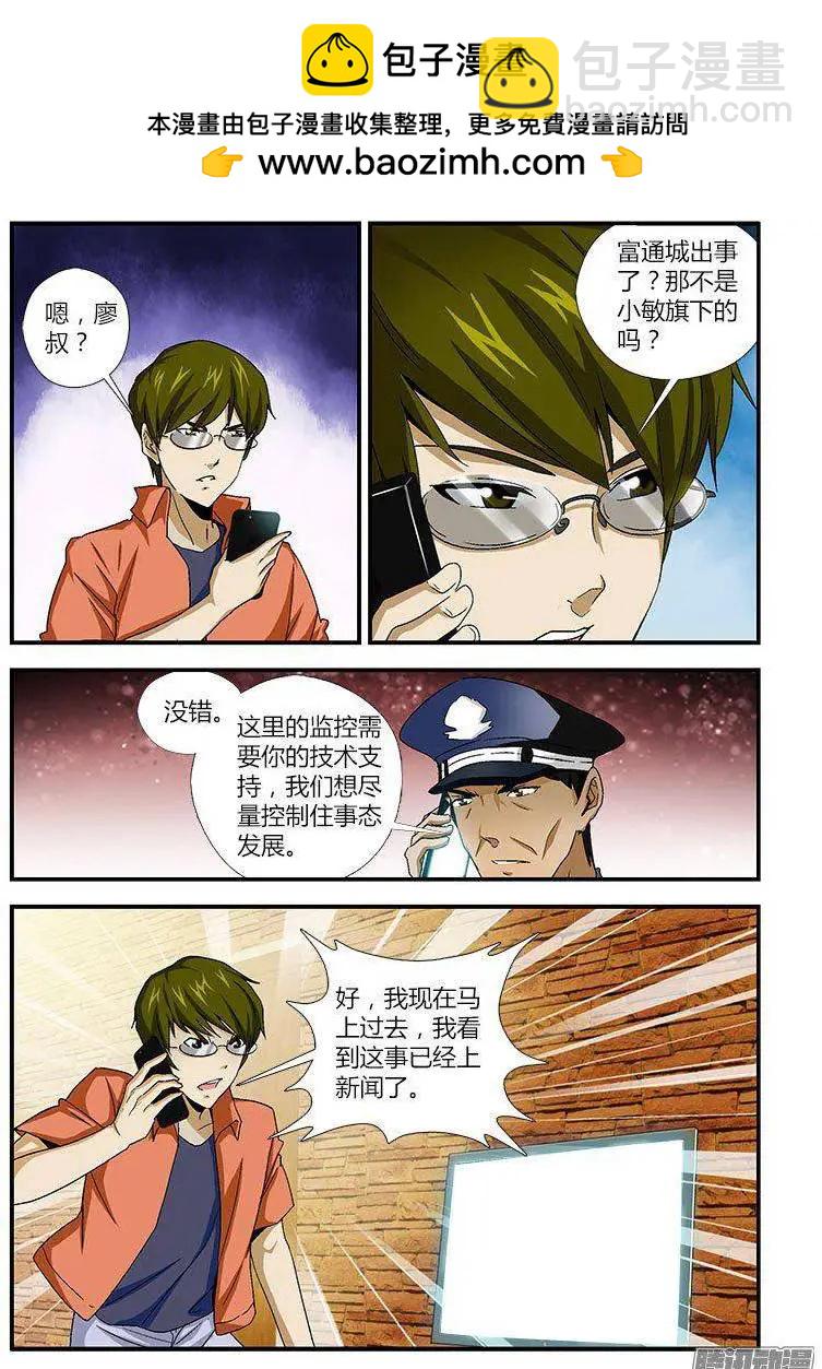 第450弹 罪恶萌芽3