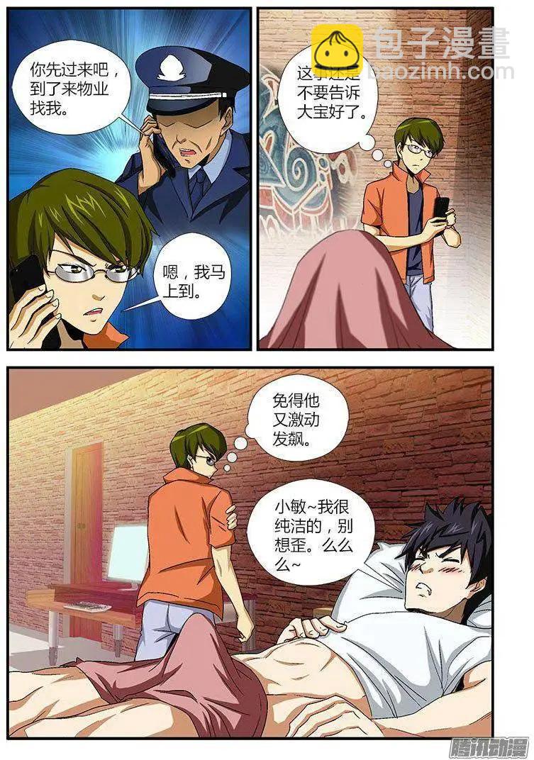 第450弹 罪恶萌芽4