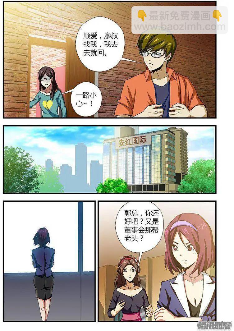 第450弹 罪恶萌芽5