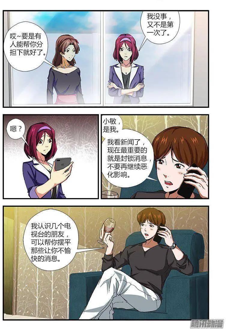 第450弹 罪恶萌芽6