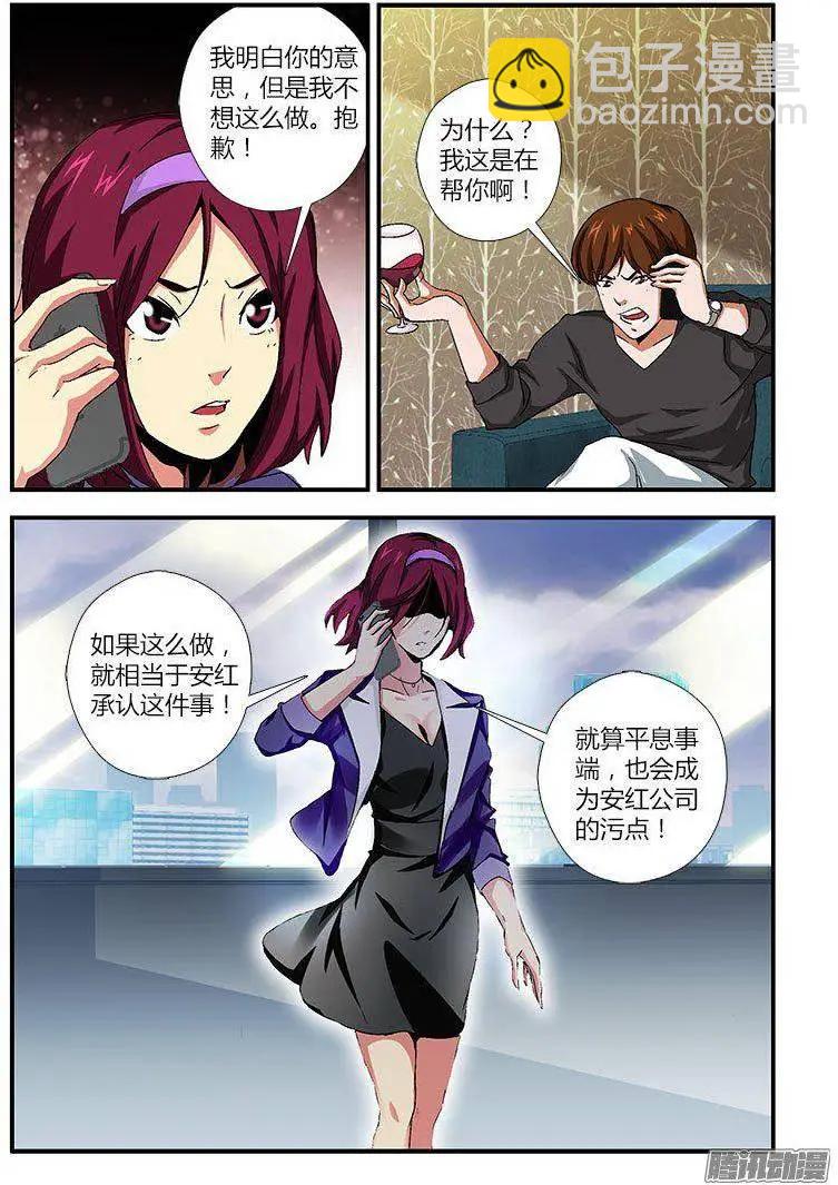 第450弹 罪恶萌芽7