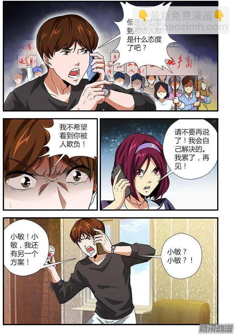 第450弹 罪恶萌芽8