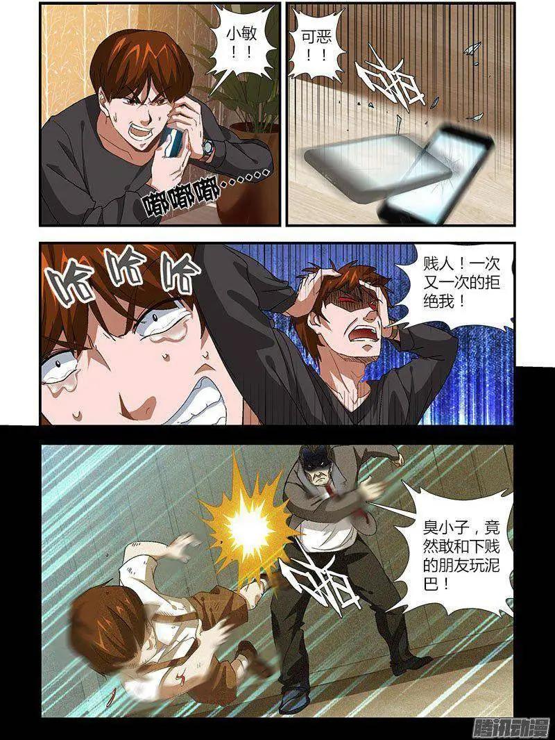 第450弹 罪恶萌芽9