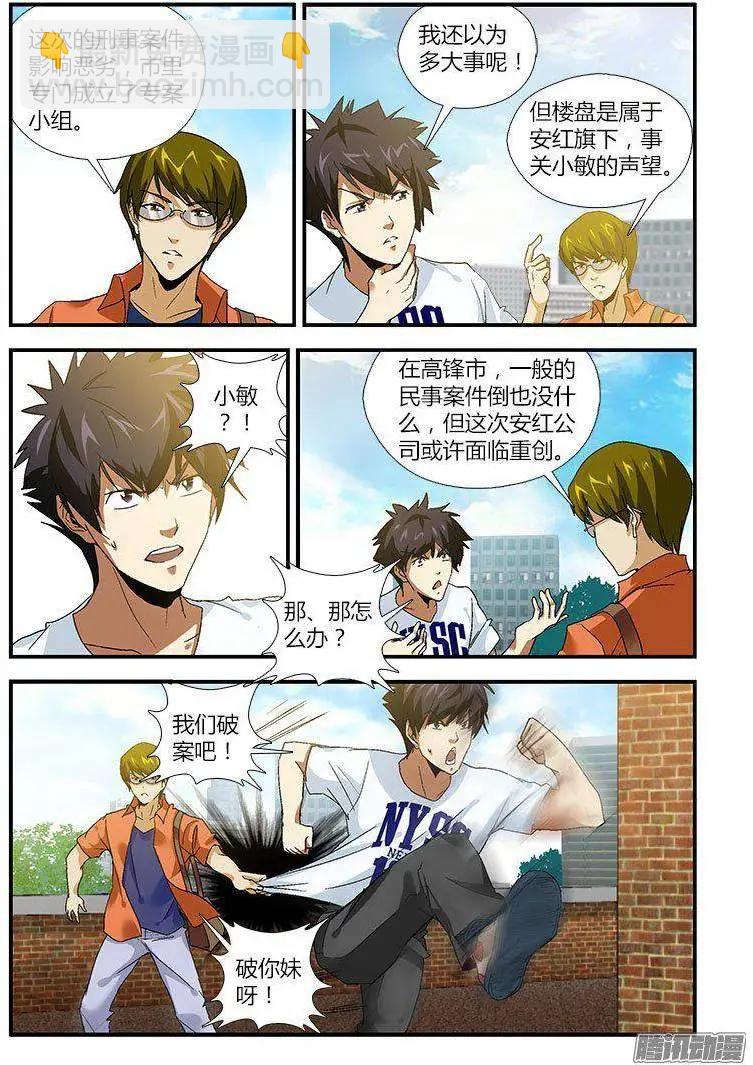 第451弹 为了郭敏7