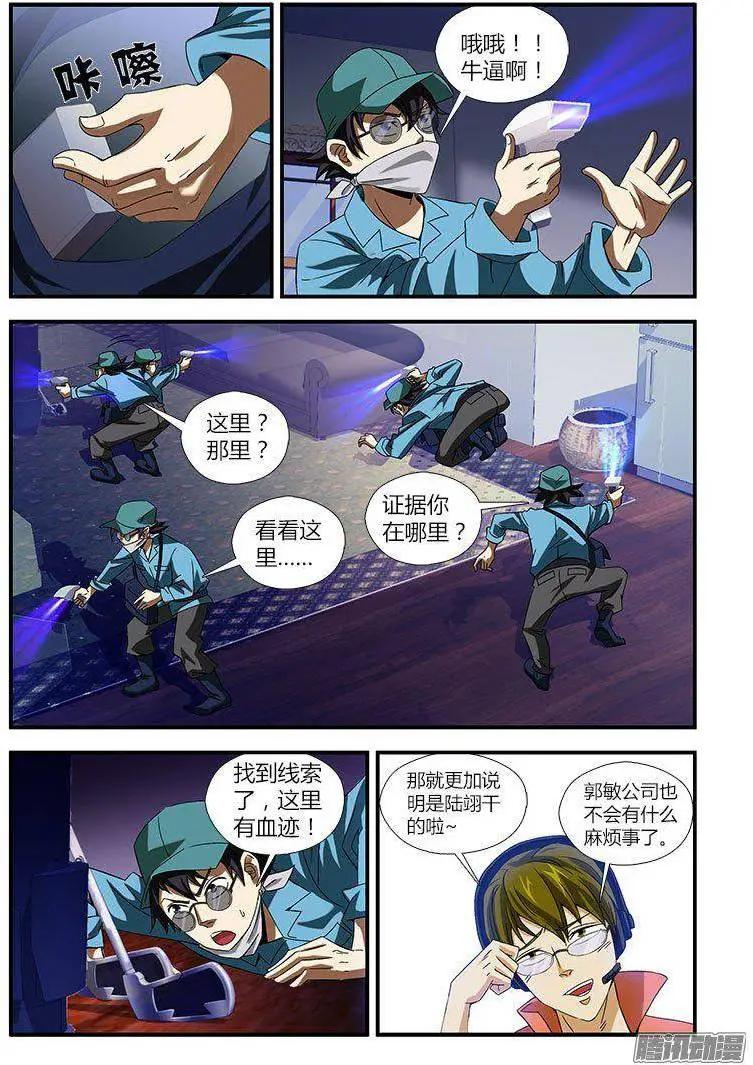 第452弹 不可饶恕10
