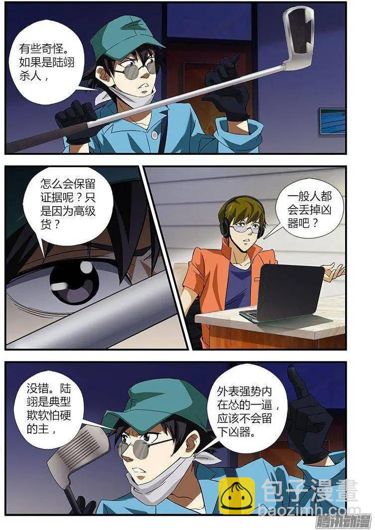 第452弹 不可饶恕11