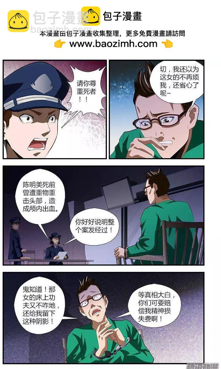 第452弹 不可饶恕8