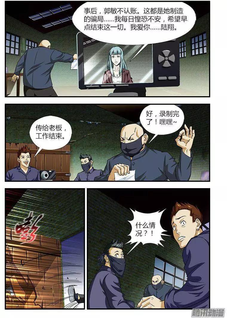 第456弹 僵尸救美11