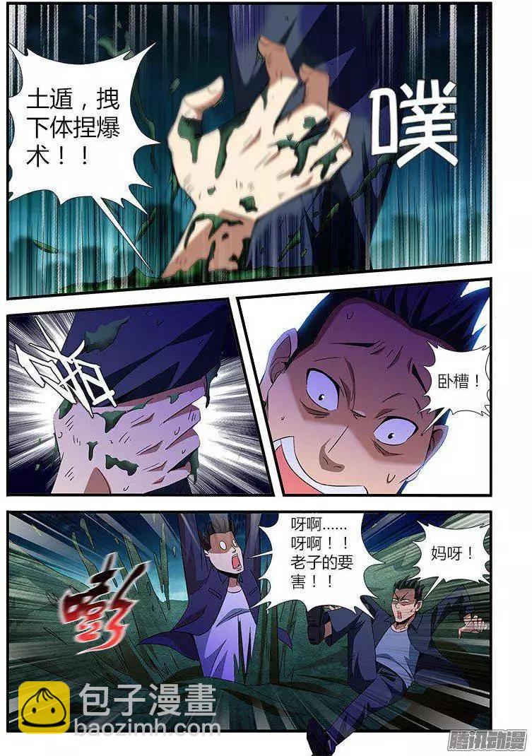 第456弹 僵尸救美5