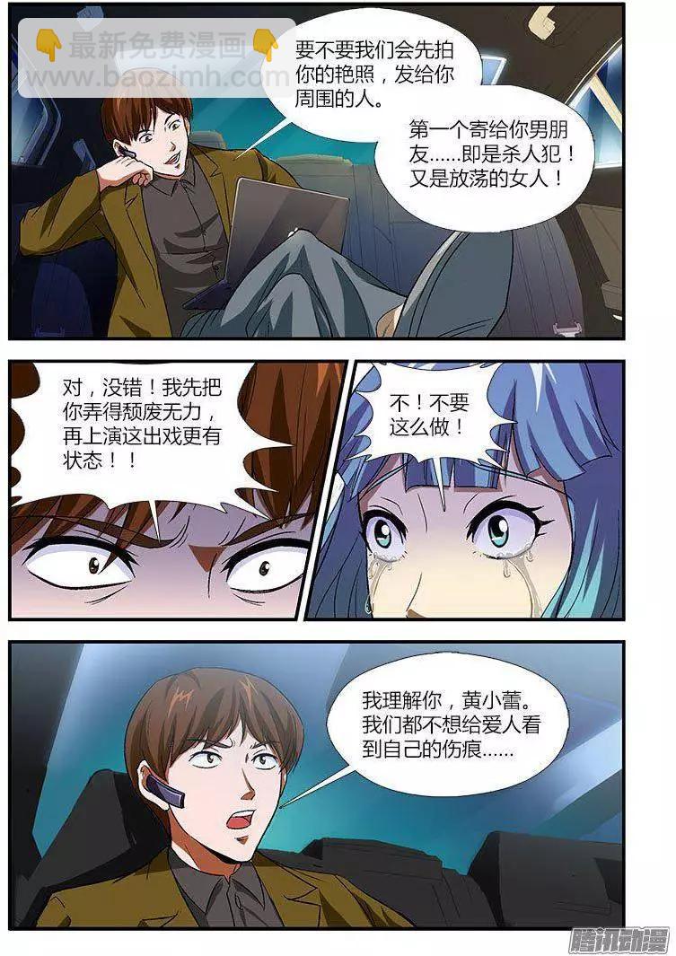 第456弹 僵尸救美8