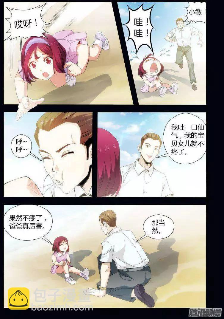 第457弹 肮脏的贵人2
