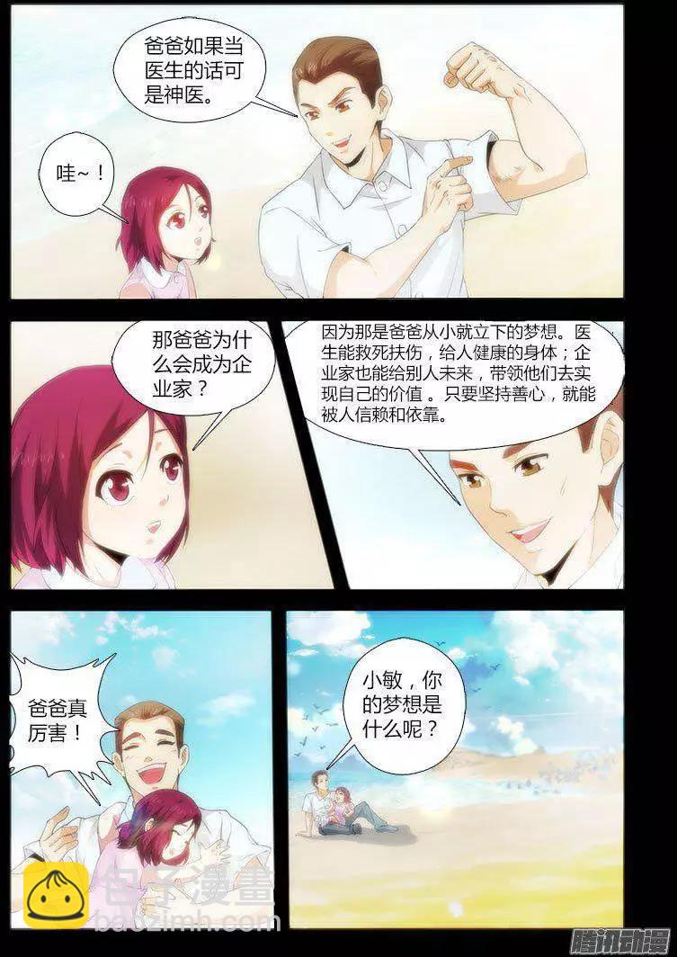 第457弹 肮脏的贵人3