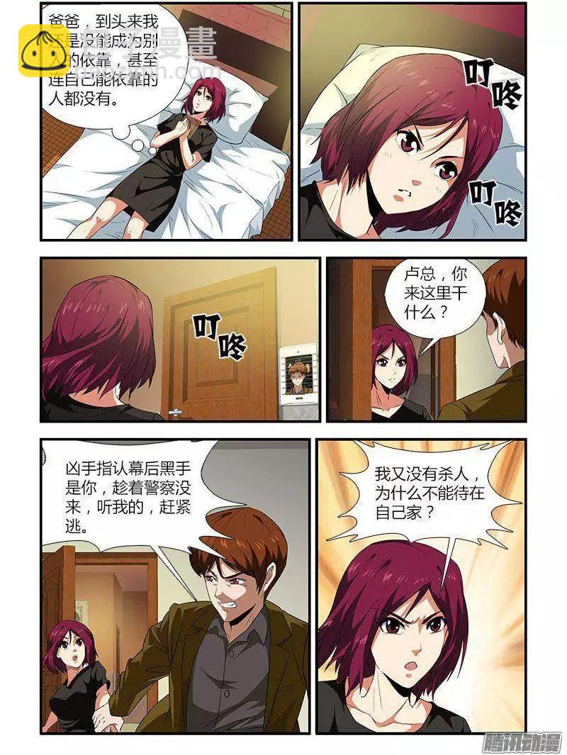 第457弹 肮脏的贵人5