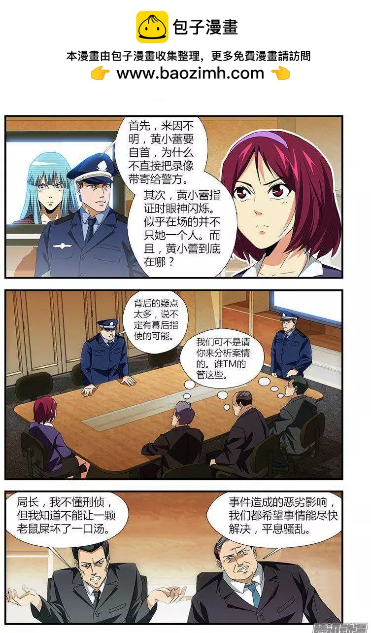 第458弹 恶魔与小丑1