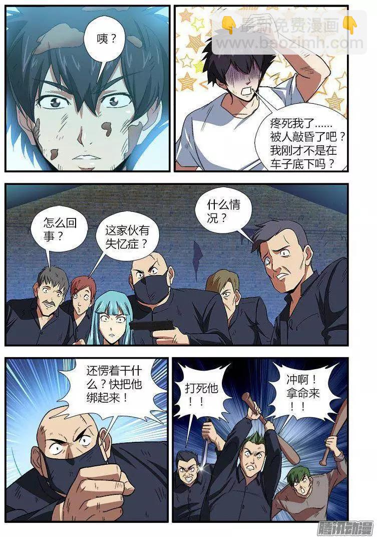第458弹 恶魔与小丑12