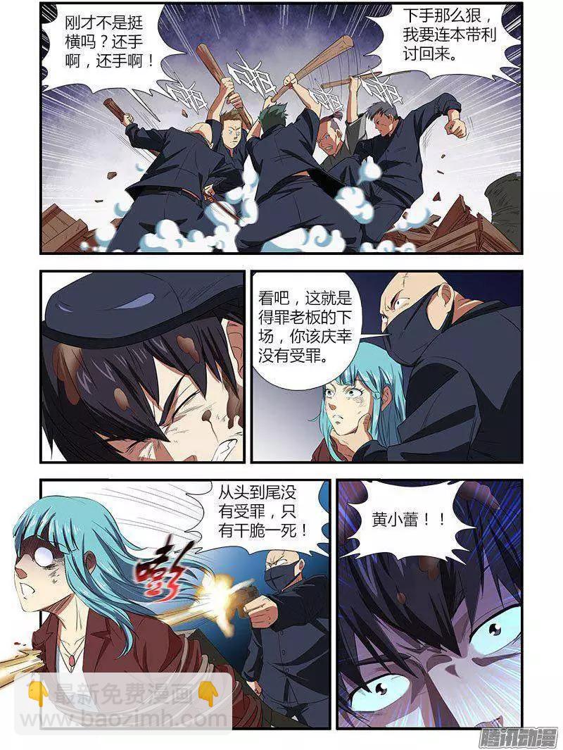 第458弹 恶魔与小丑13