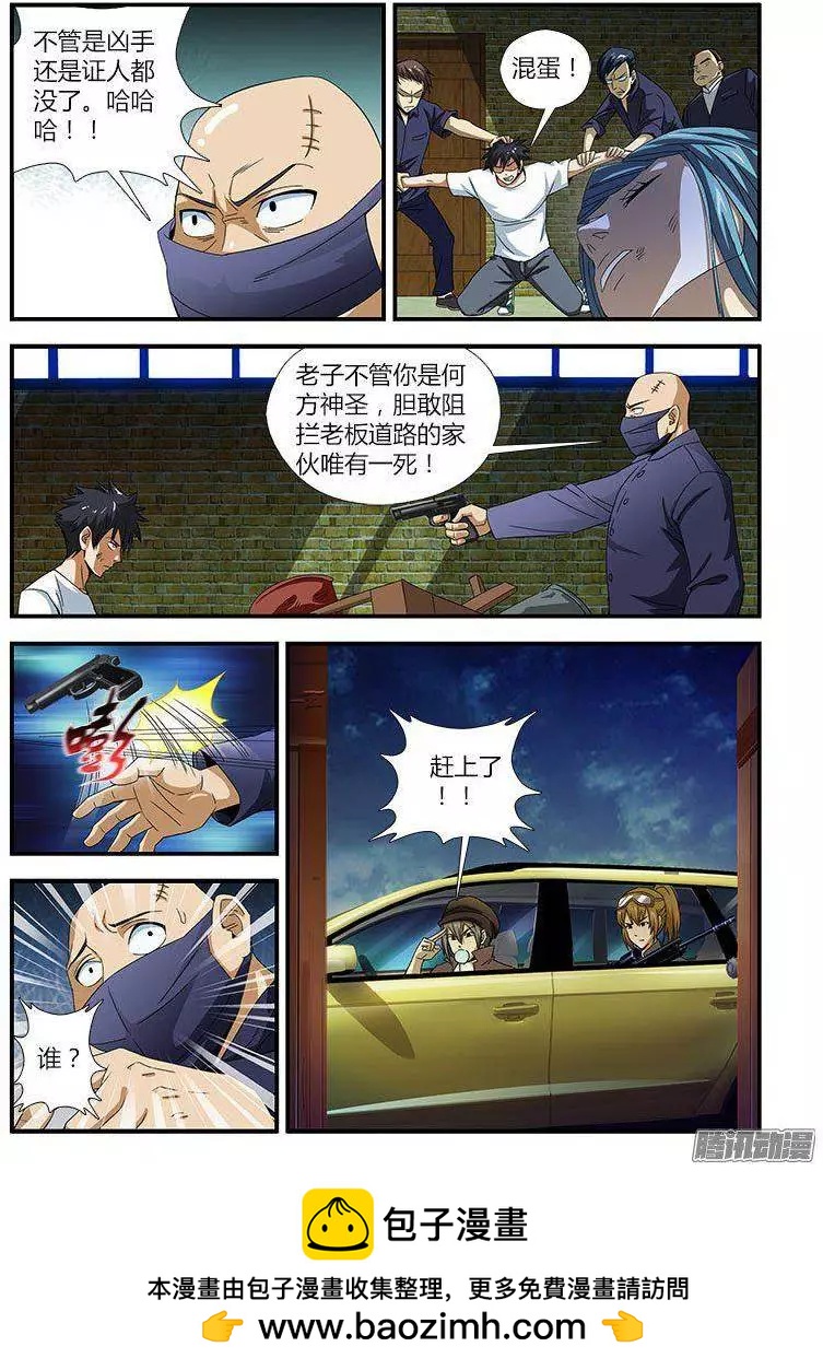 第458弹 恶魔与小丑14