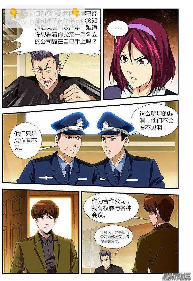 第458弹 恶魔与小丑2
