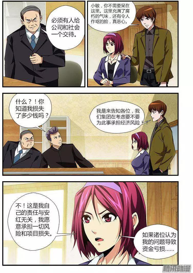 第458弹 恶魔与小丑3