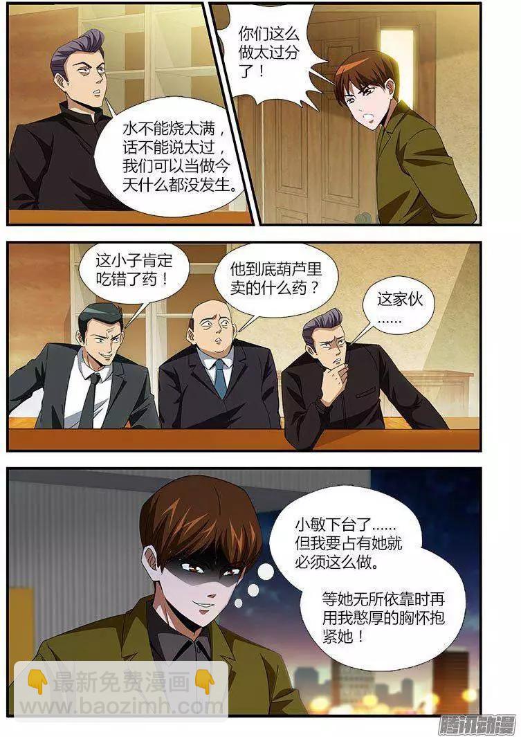 第458弹 恶魔与小丑5