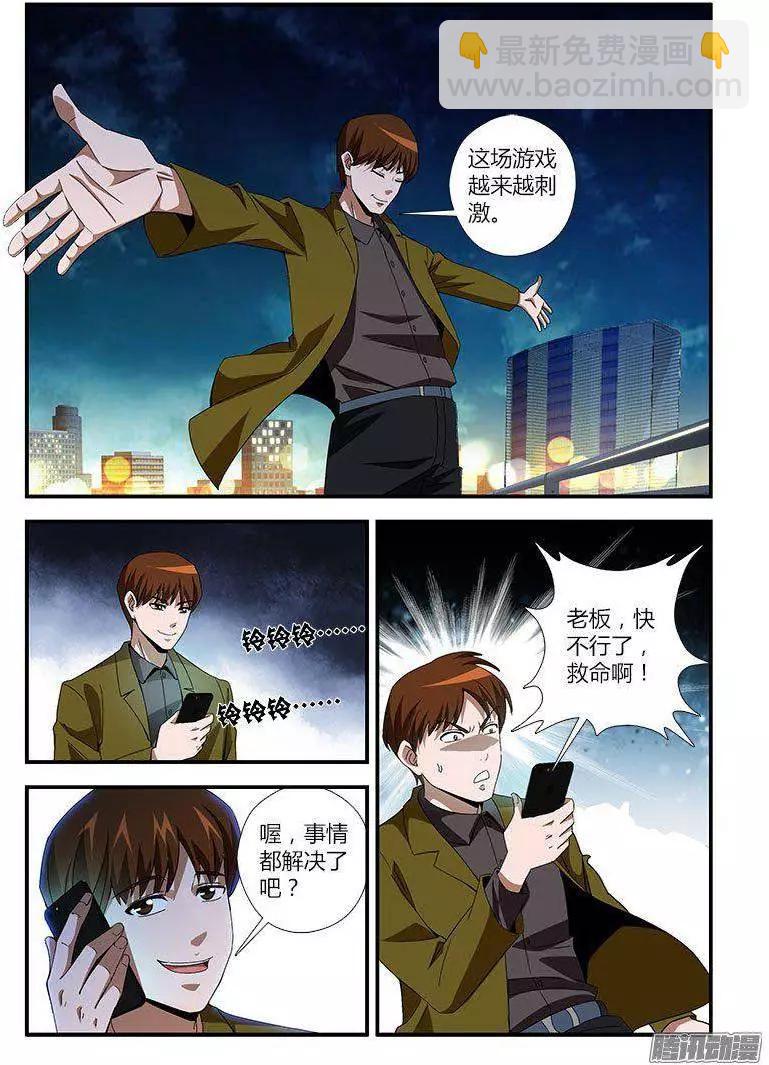 第458弹 恶魔与小丑6