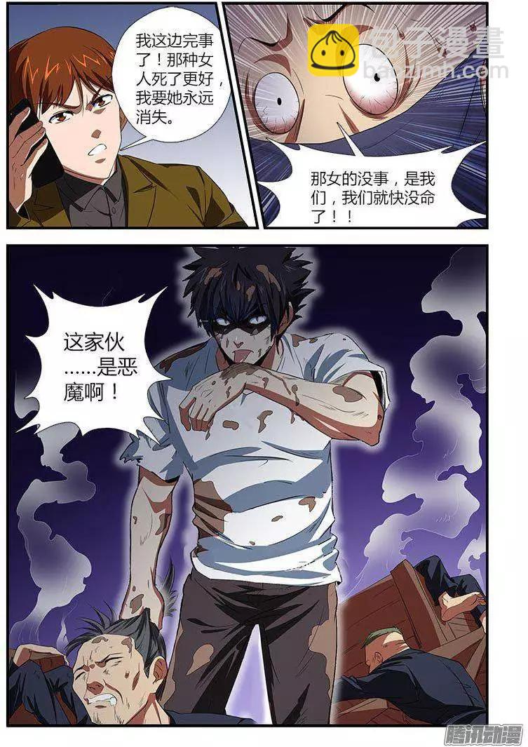 第458弹 恶魔与小丑8