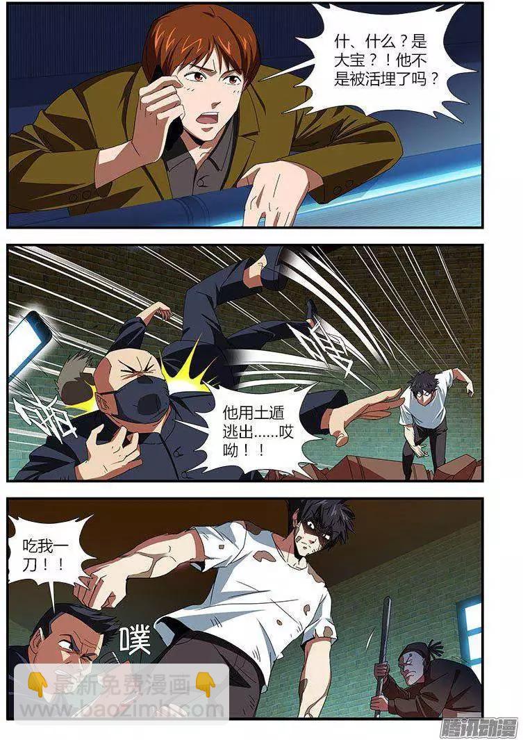 第458弹 恶魔与小丑9
