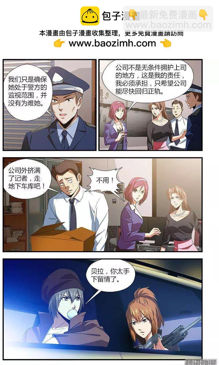 第459弹 迟到的真相1