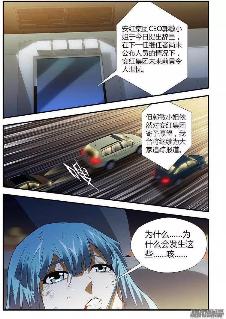第459弹 迟到的真相12
